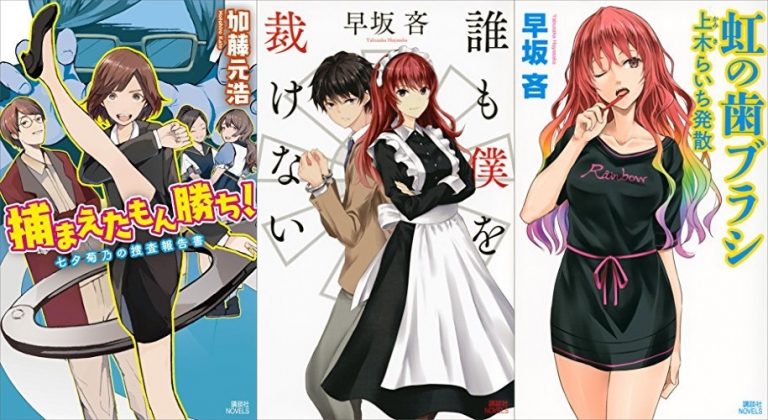 【kindleセール】美少女探偵が登場する作品が30offになるセールを実施中！ 29まで ホンとに。