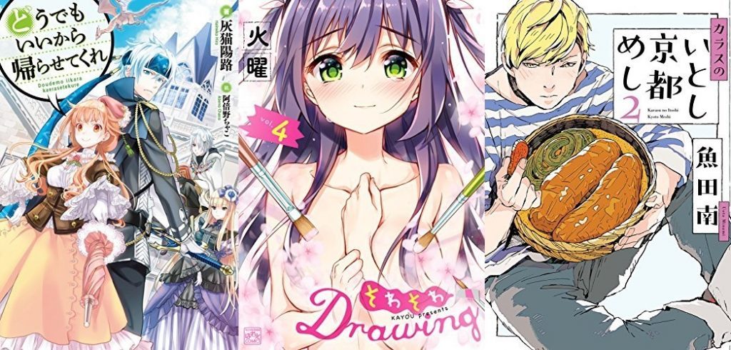 4月21日のkindle新刊は そわそわdrawing 4 どうでもいいから帰らせてくれ など90冊 ホンとに