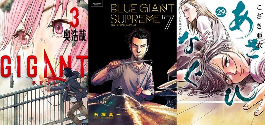 2月28日のkindle新刊は Blue Giant Supreme ７ Gigant ３ など633冊 ホンとに