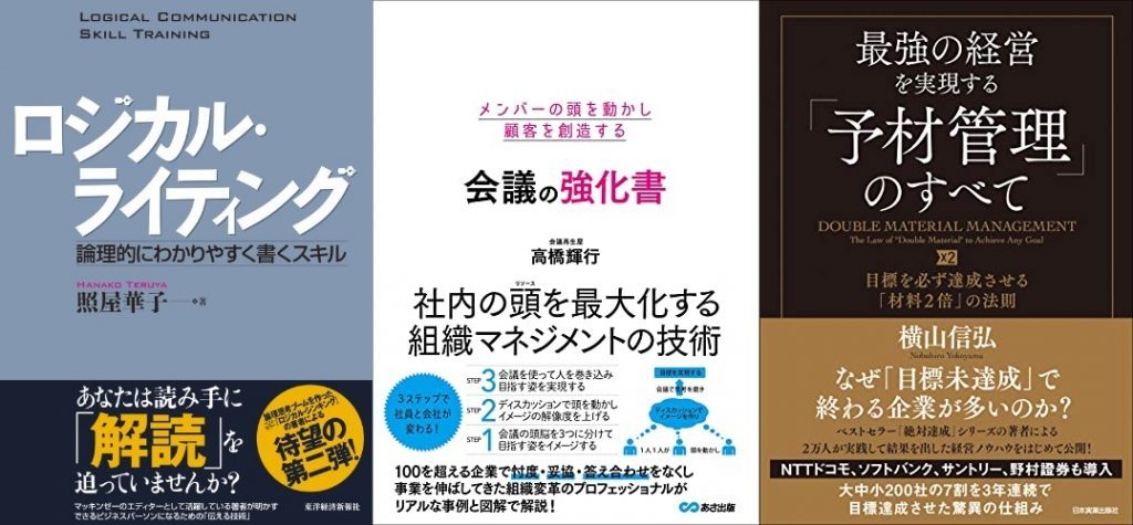 Kindle日替わりセール】本日は、照屋華子(著)『ロジカル・ライティング